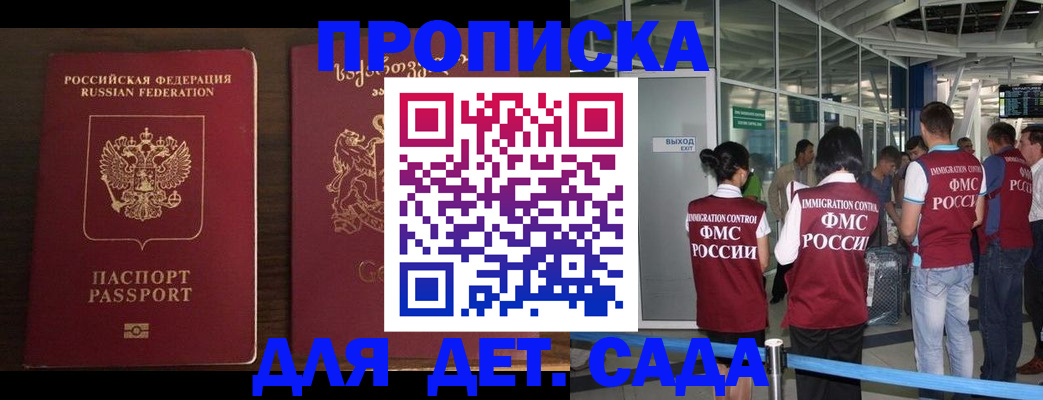 временная регистрация адрес в Донецке