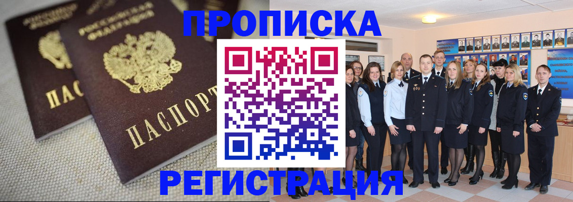 временная регистрация в квартире в Донецке